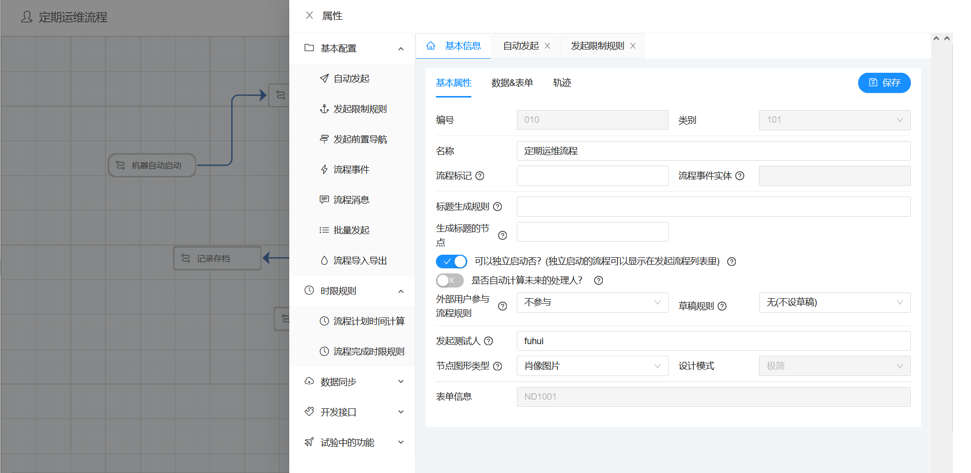 一款.NET开源、功能强大的工作流引擎C#源码