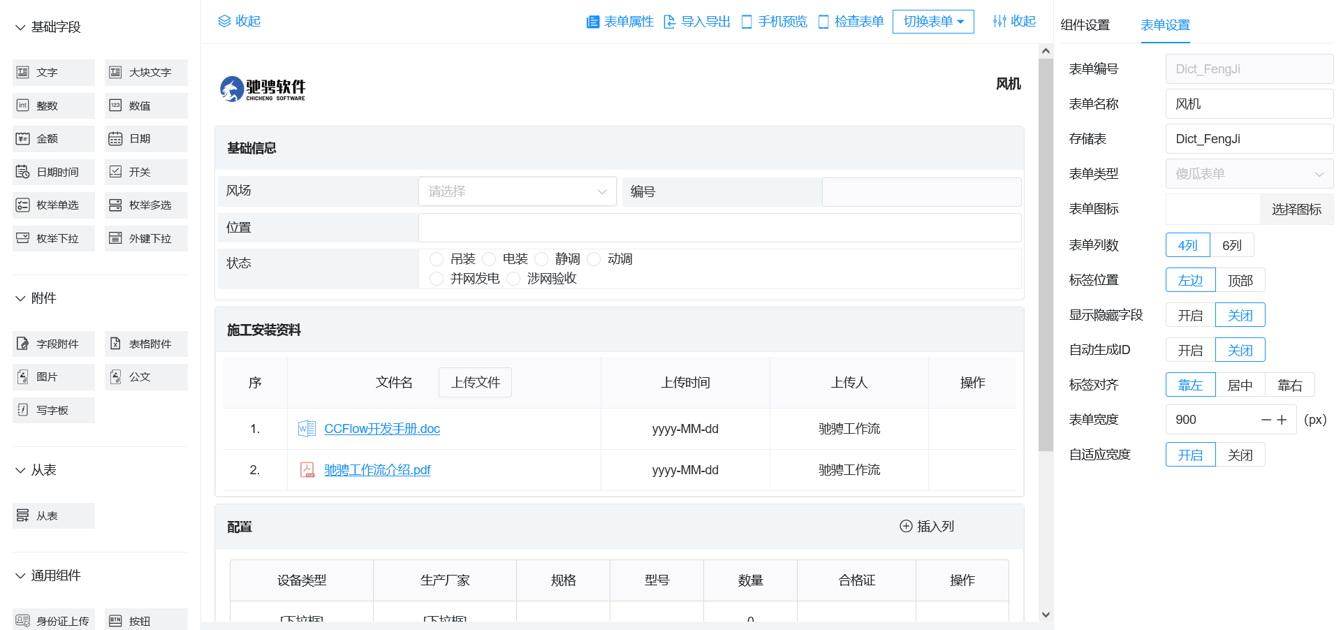 一款.NET开源、功能强大的工作流引擎C#源码