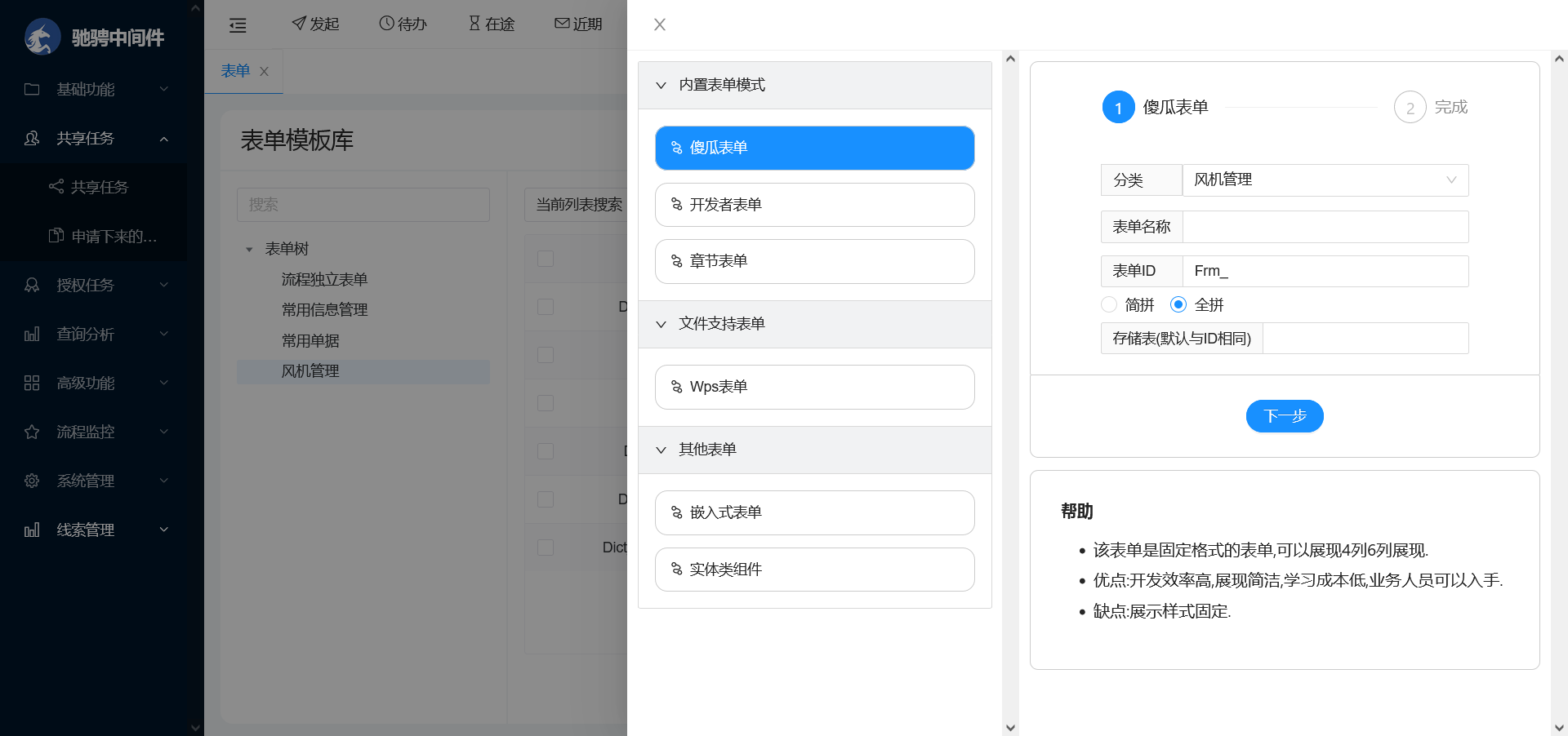 一款.NET开源、功能强大的工作流引擎C#源码