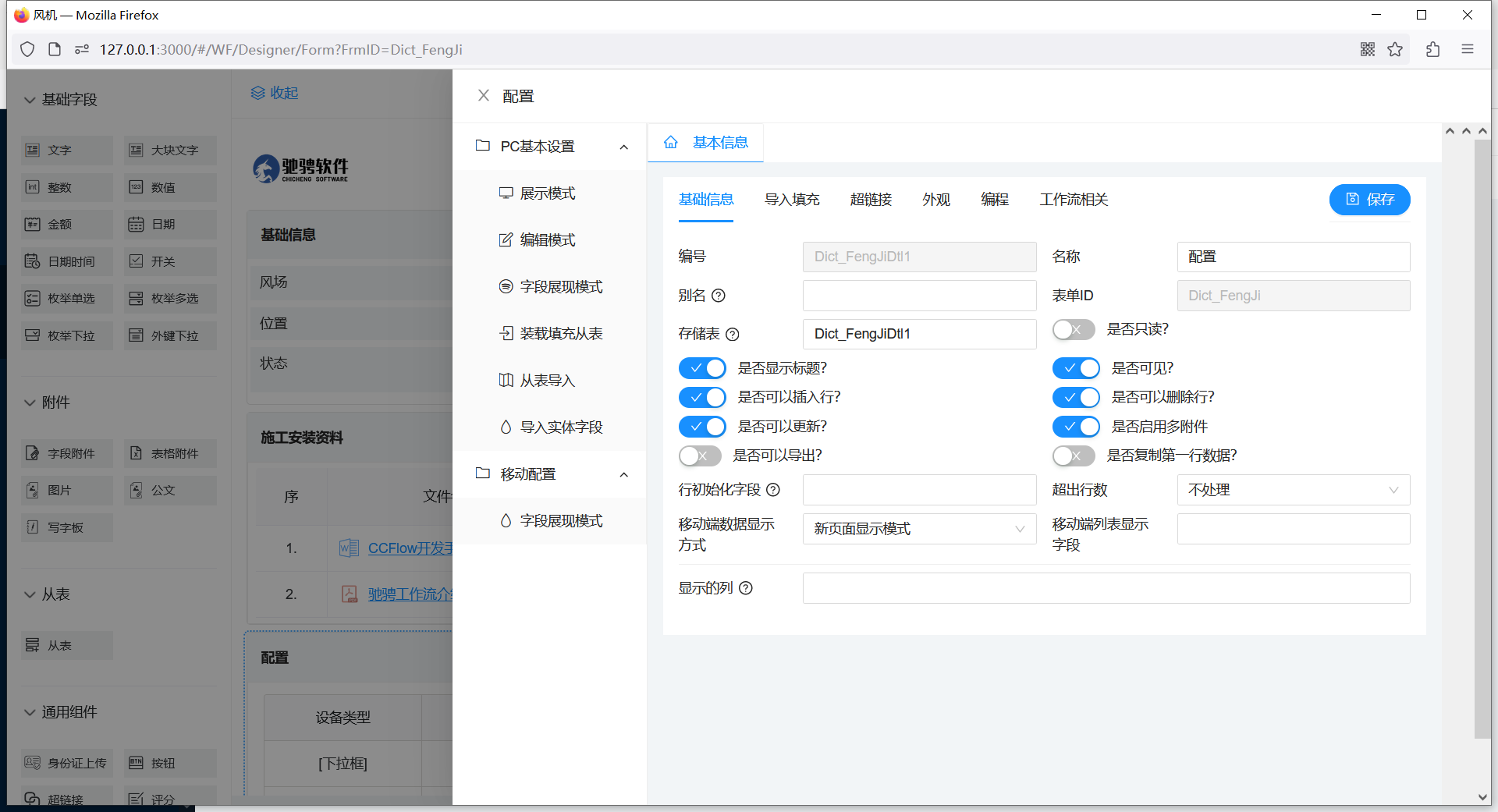 一款.NET开源、功能强大的工作流引擎C#源码