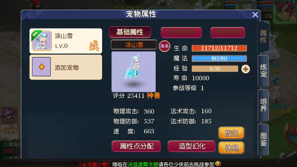 MT3换皮MH【决战西游3三千级版】