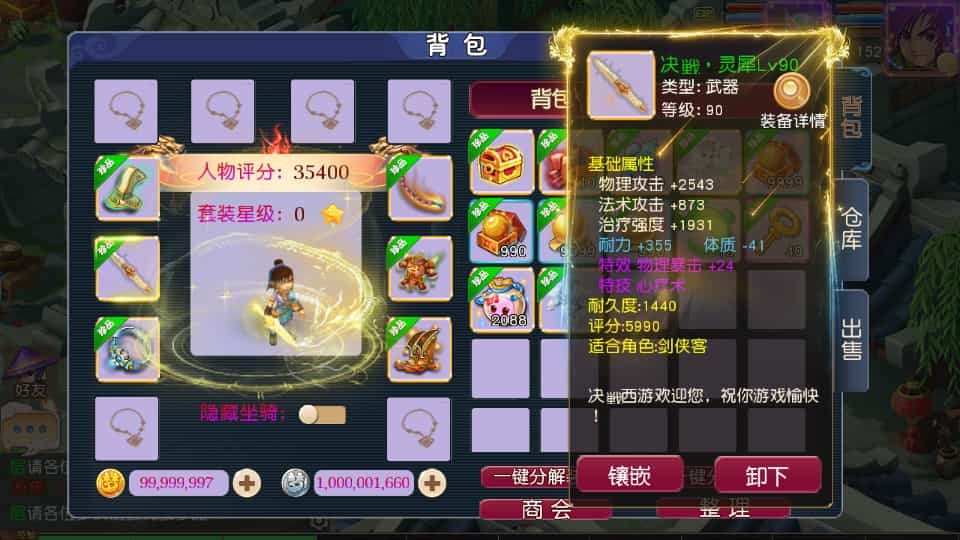 MT3换皮MH【决战西游3三千级版】