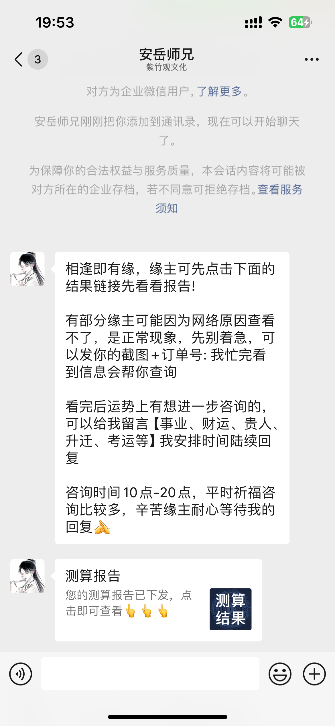 新版测算系统海外多语言PHP源码