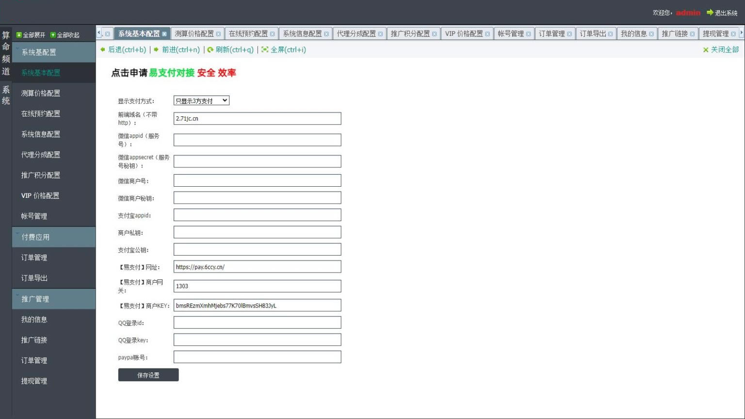 PHP多模板测算系统源码 测算系统海外多语言版