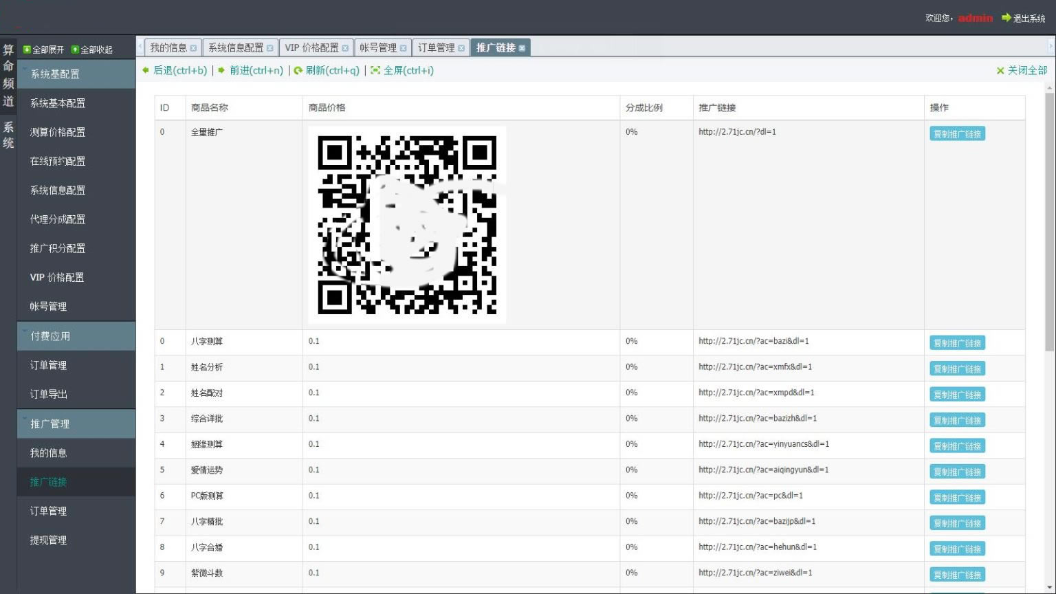 PHP多模板测算系统源码 测算系统海外多语言版