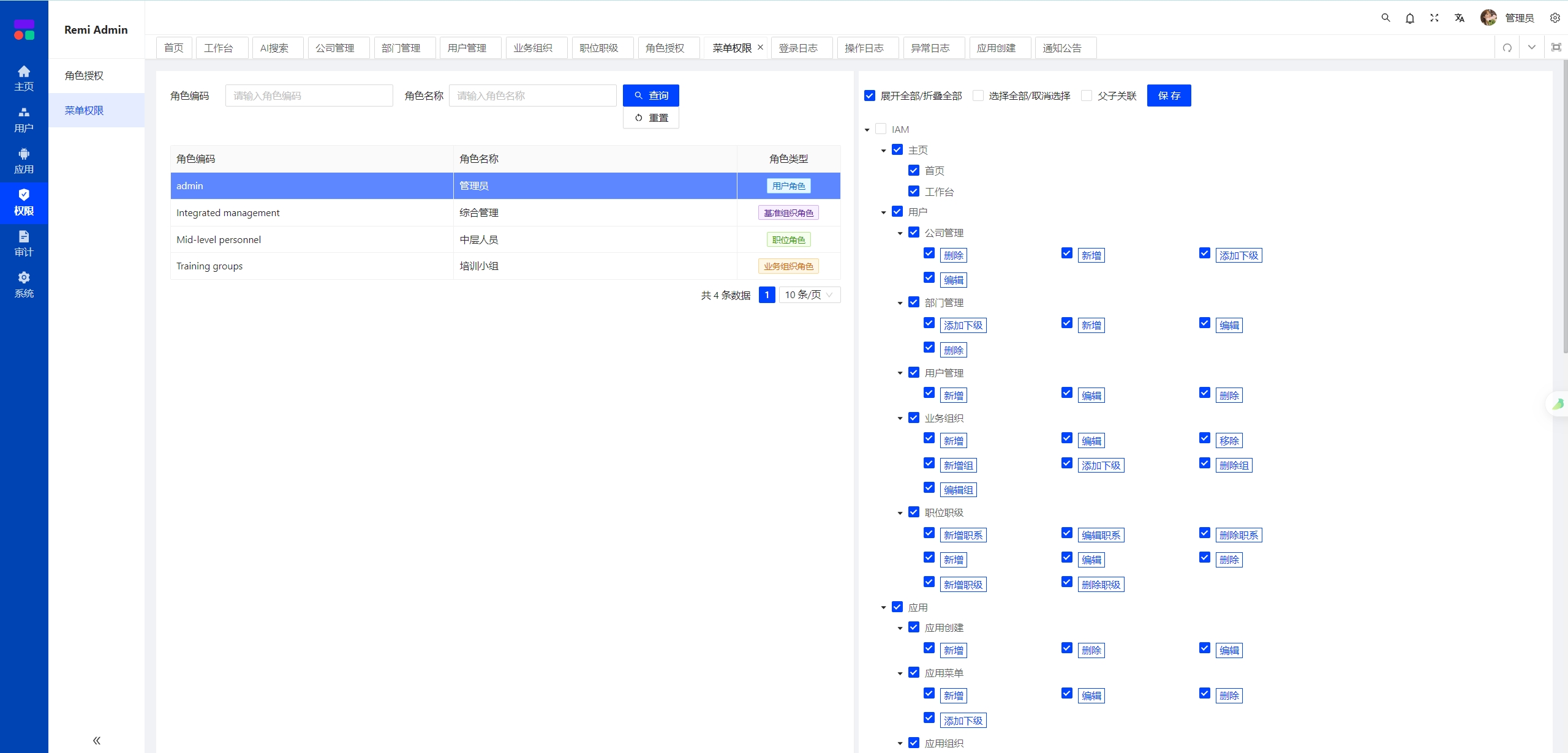 java源码一款企业级AI+微服务架构的快速开发平台，毫无保留可免费使用