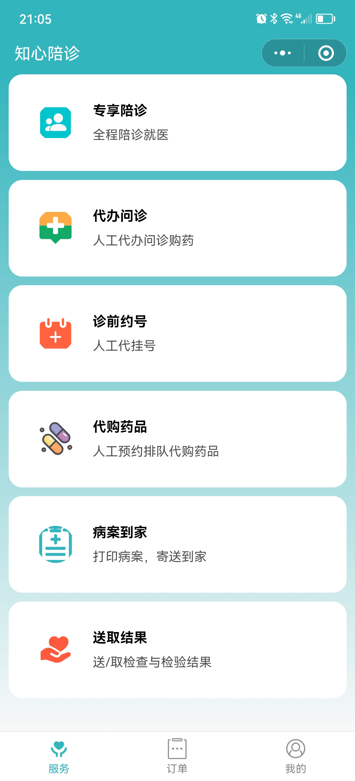 一个基于TP6+VUE+UNIAPP开发的陪诊系统PHP源码