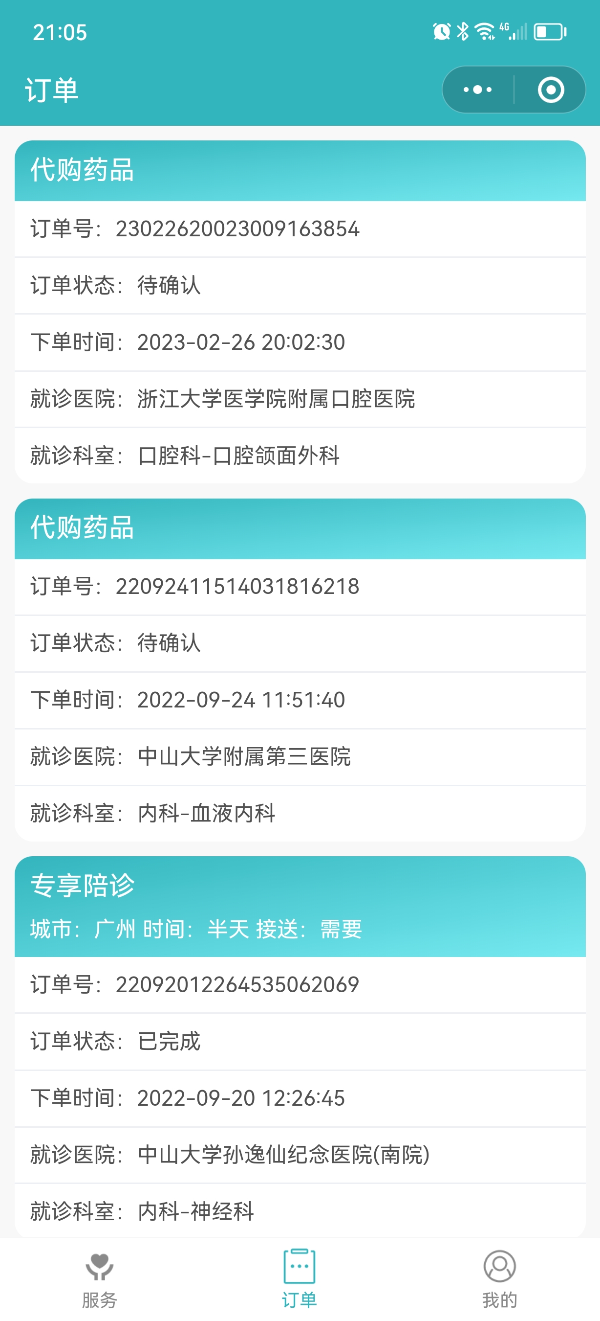 一个基于TP6+VUE+UNIAPP开发的陪诊系统PHP源码