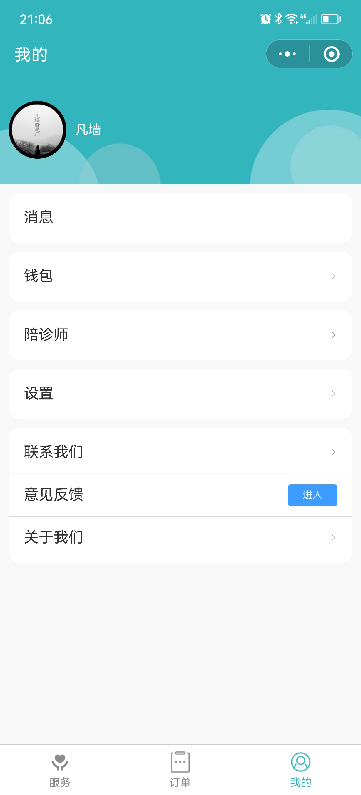 一个基于TP6+VUE+UNIAPP开发的陪诊系统PHP源码