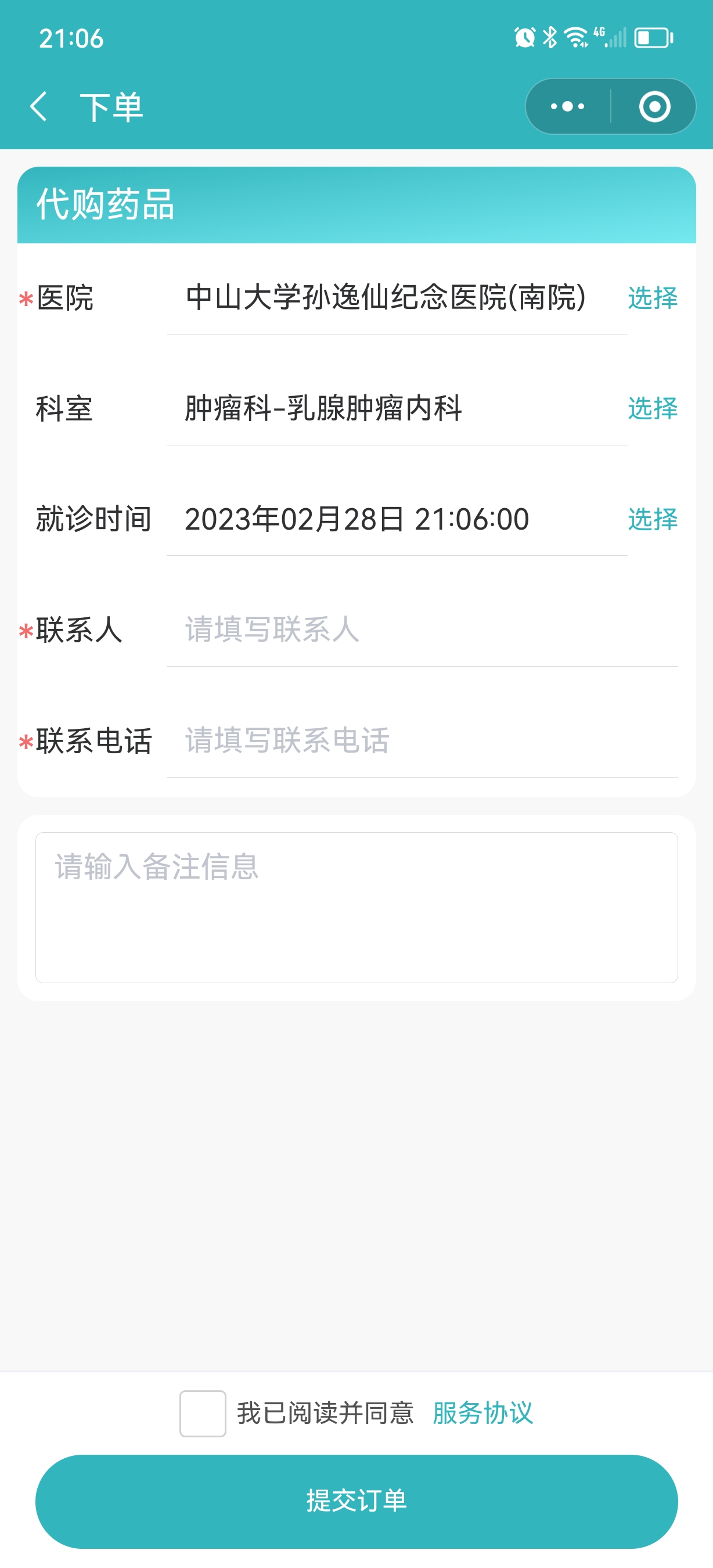 一个基于TP6+VUE+UNIAPP开发的陪诊系统PHP源码