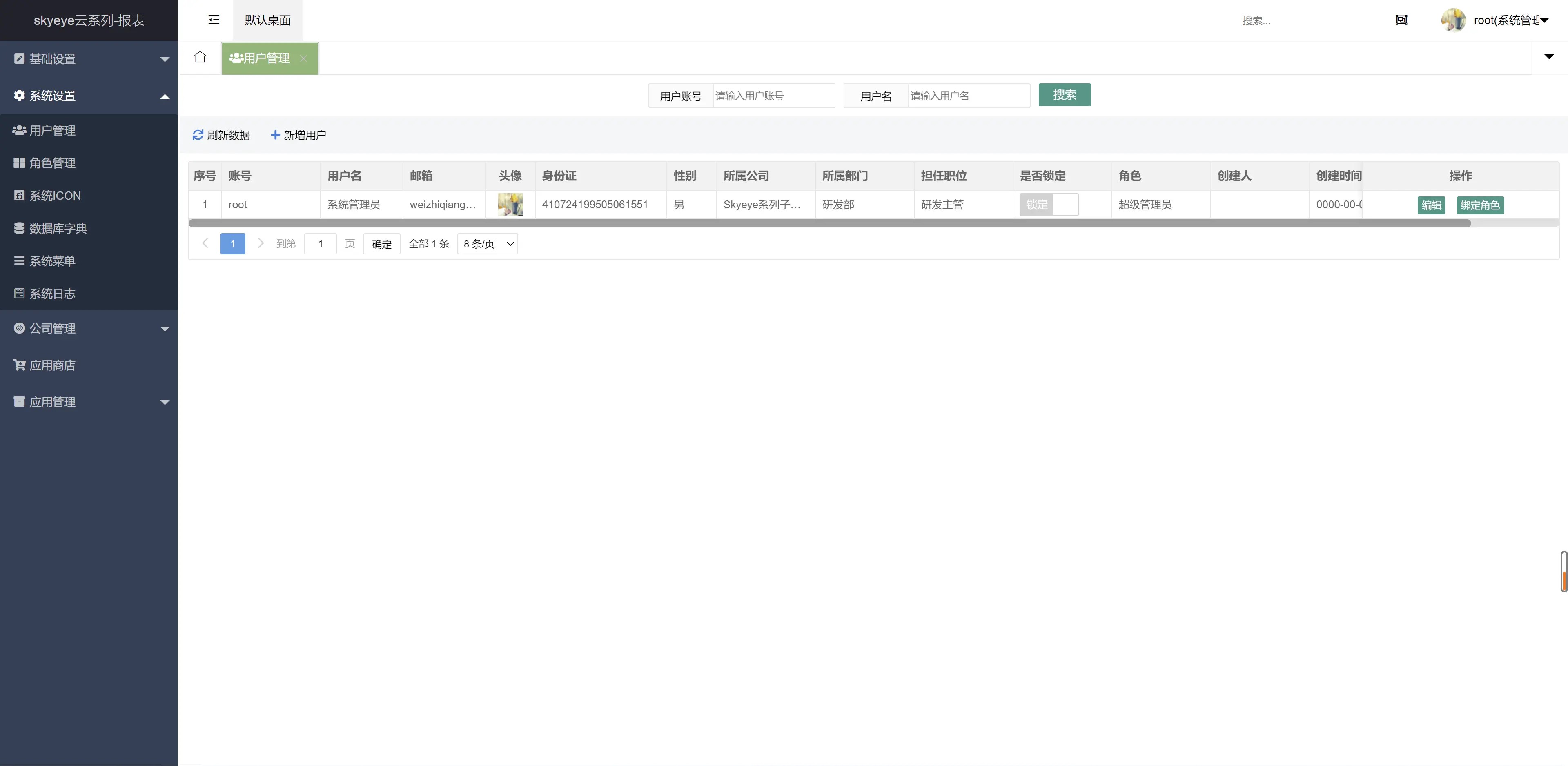 一款高性能的Java报表引擎，提供完善的基于网页的报表设计器，可快速做出各种复杂的中式报表 ... ...