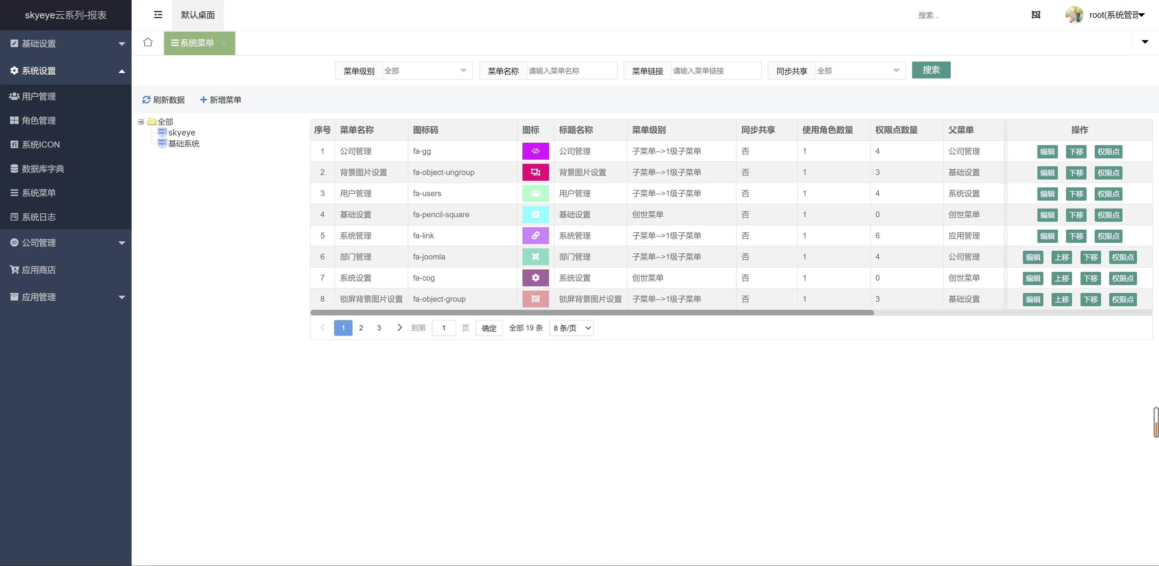 一款高性能的Java报表引擎，提供完善的基于网页的报表设计器，可快速做出各种复杂的中式报表 ... ...