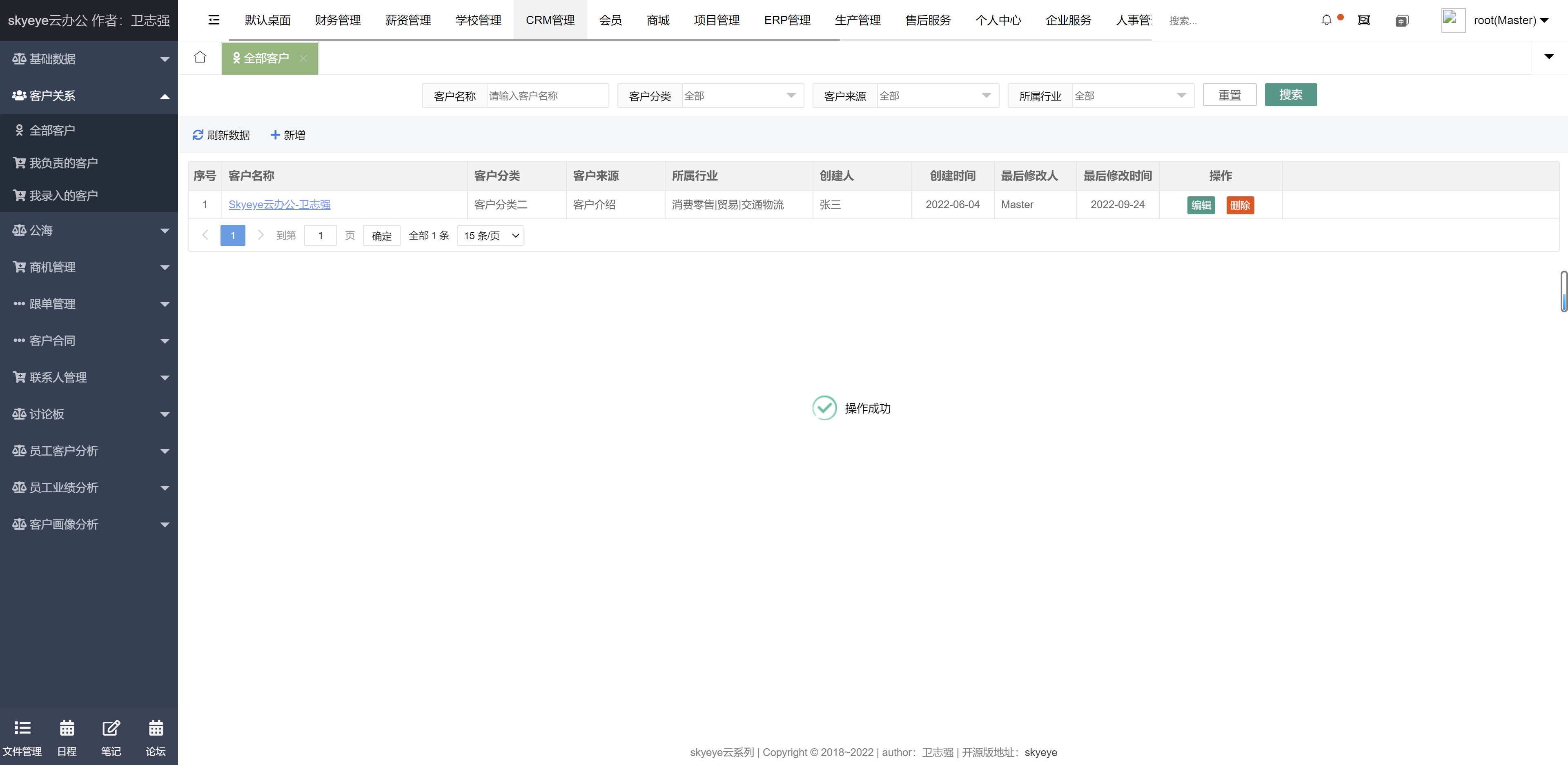 智能制造云办公软件 打造一款不同风格的办公软件。适用于中型企业等机构的管理 ...