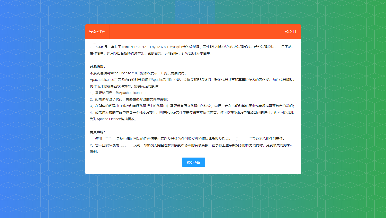 一套基于ThinkPHP + Layui + MySql打造的轻量级的通用后台管理框架CMS源码