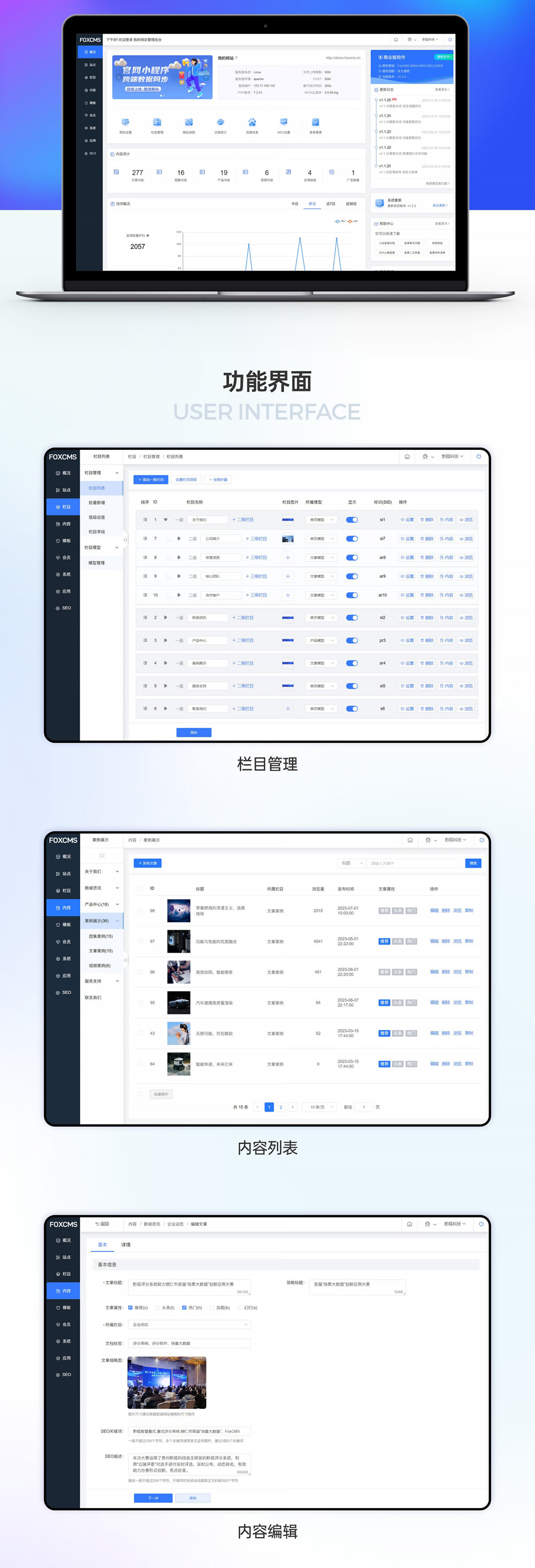 一套免费的网站管理系统，简洁大气、丰富的模板标签