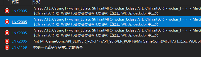 VC++  error LNK2005: "int MirGameCom::API_SERVER_PORT" (?API_SERVER_PORT@MirGameCom@@3HA) 已经在 WDU ...