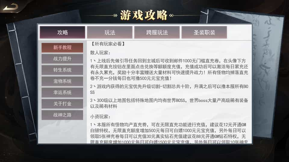 白日门传奇手游【无限刀3之刀光剑影多区跨服版】