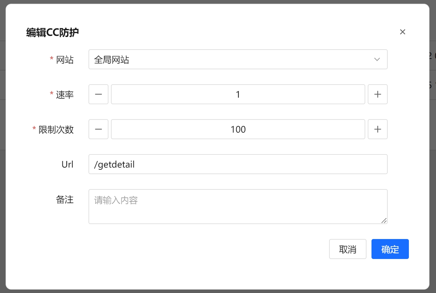 一款开源轻量级网站防火墙，完全私有化部署GO源码