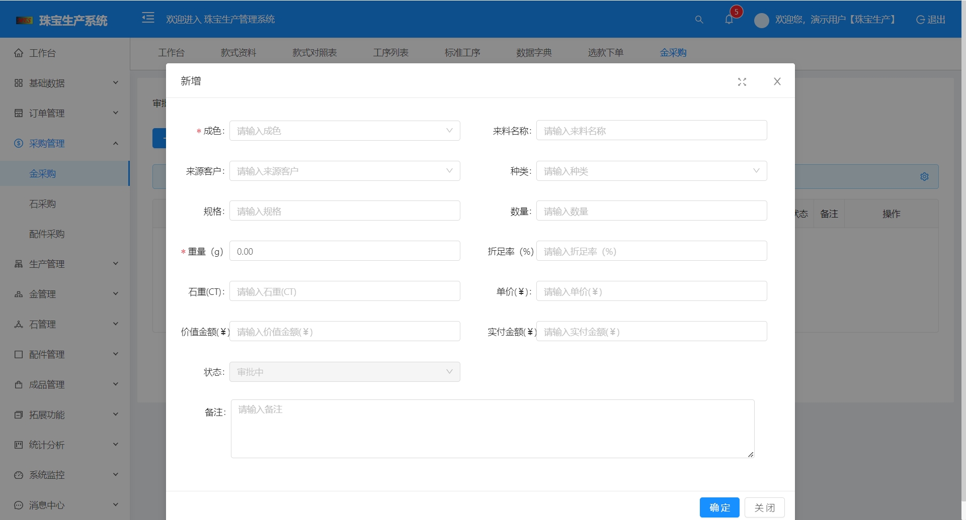 企业数字化建设交流分享，涵盖珠宝、服装、纺织批发、冷链等行业的 进出口贸易、供应链、生成管理和企业管  ...