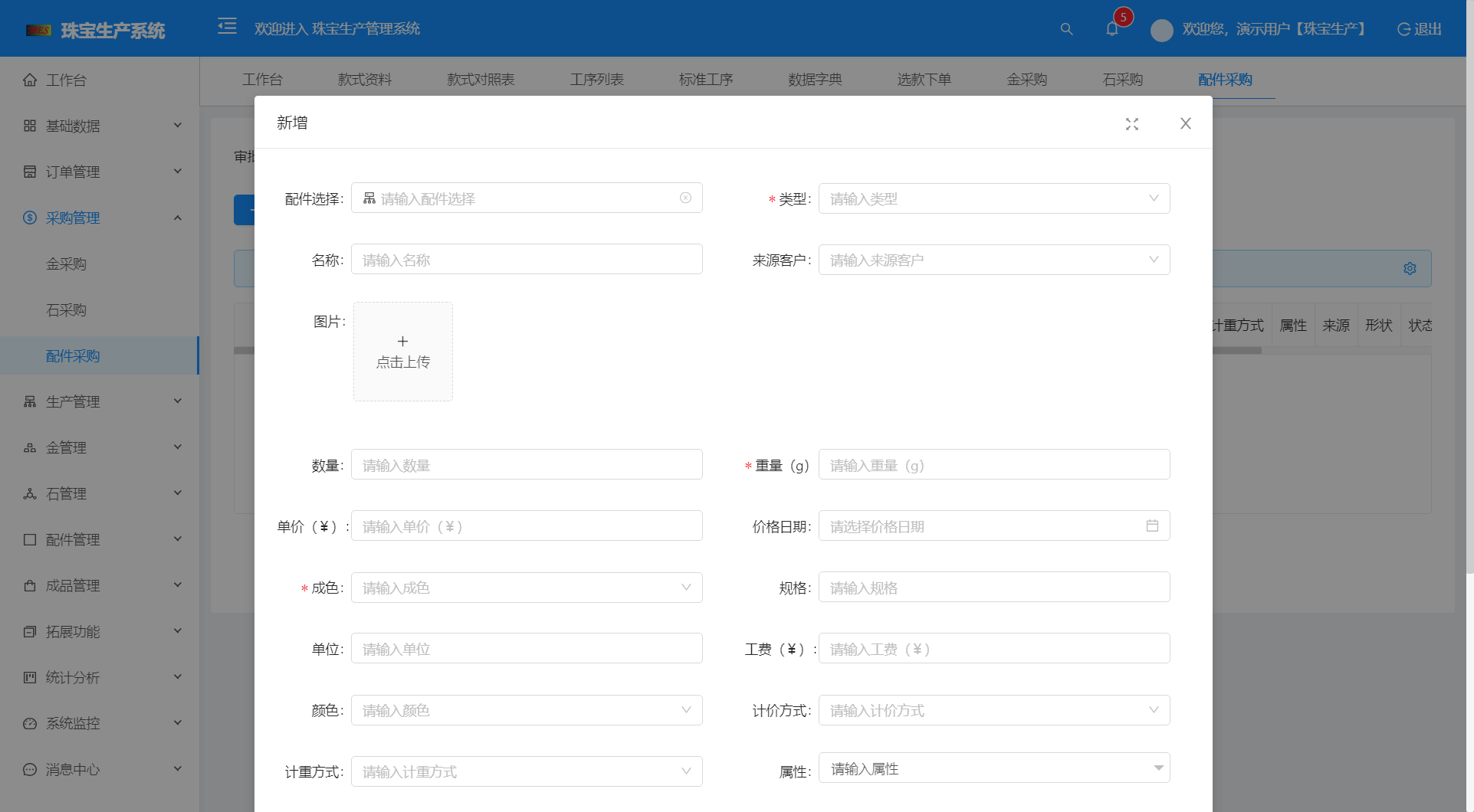 企业数字化建设交流分享，涵盖珠宝、服装、纺织批发、冷链等行业的 进出口贸易、供应链、生成管理和企业管  ...