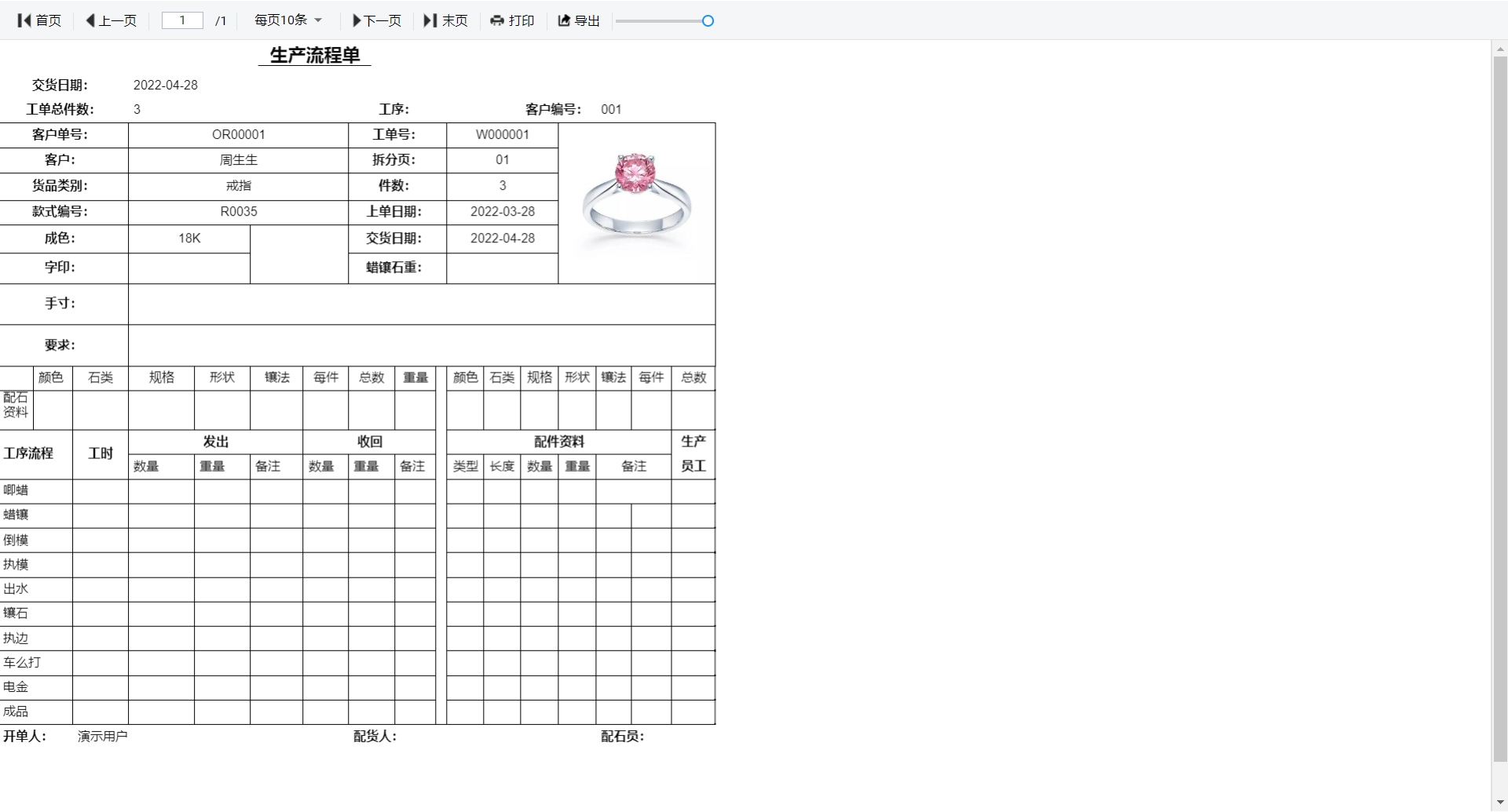 企业数字化建设交流分享，涵盖珠宝、服装、纺织批发、冷链等行业的 进出口贸易、供应链、生成管理和企业管  ...