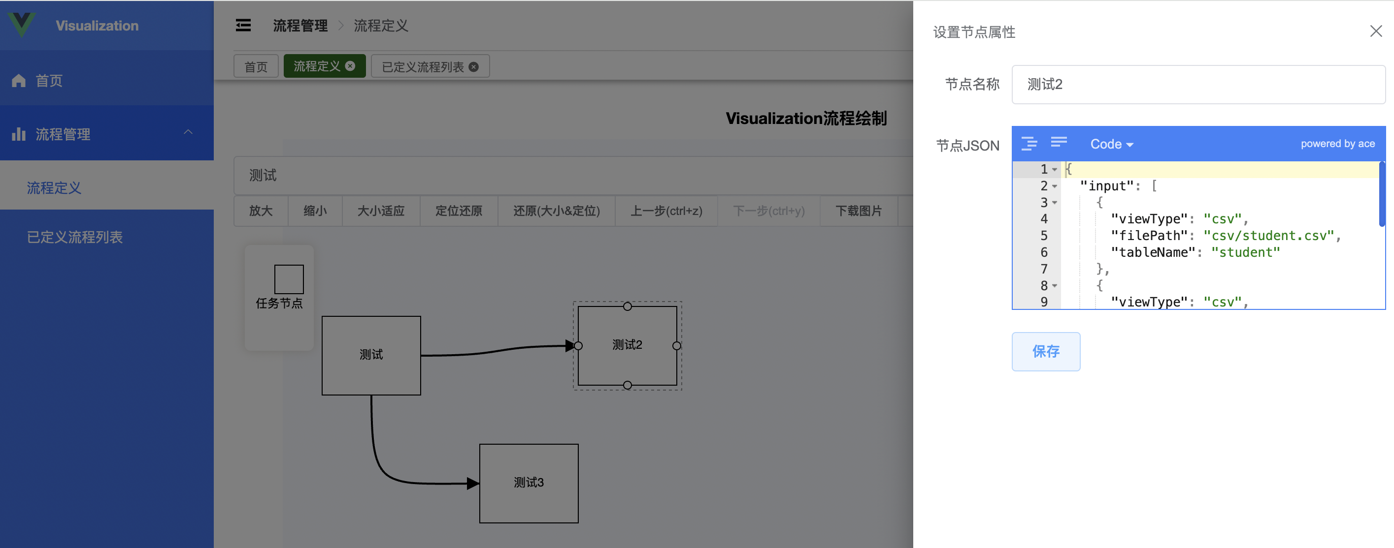 一个类似Kettle的数据分析平台，使用低代码方式编排任务