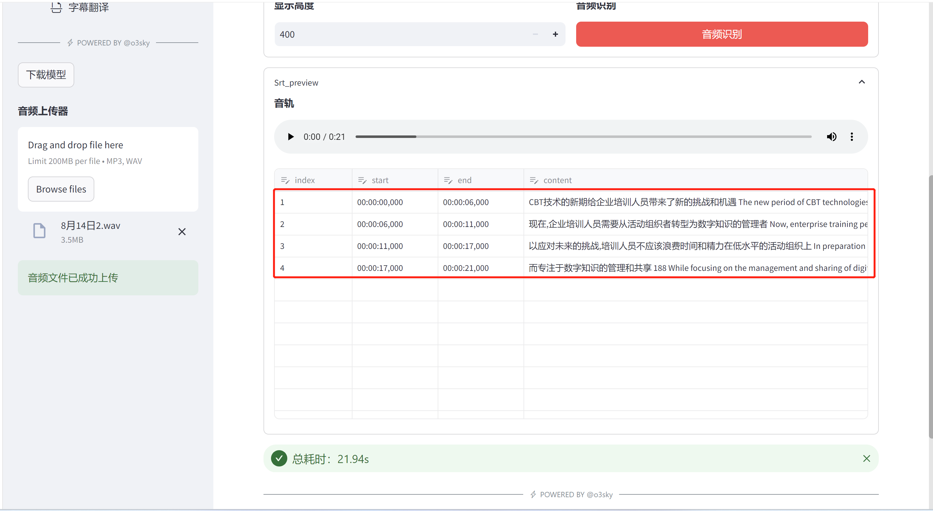 简单易用的全自动视频翻译项目，快速识别视频字幕 翻译字幕