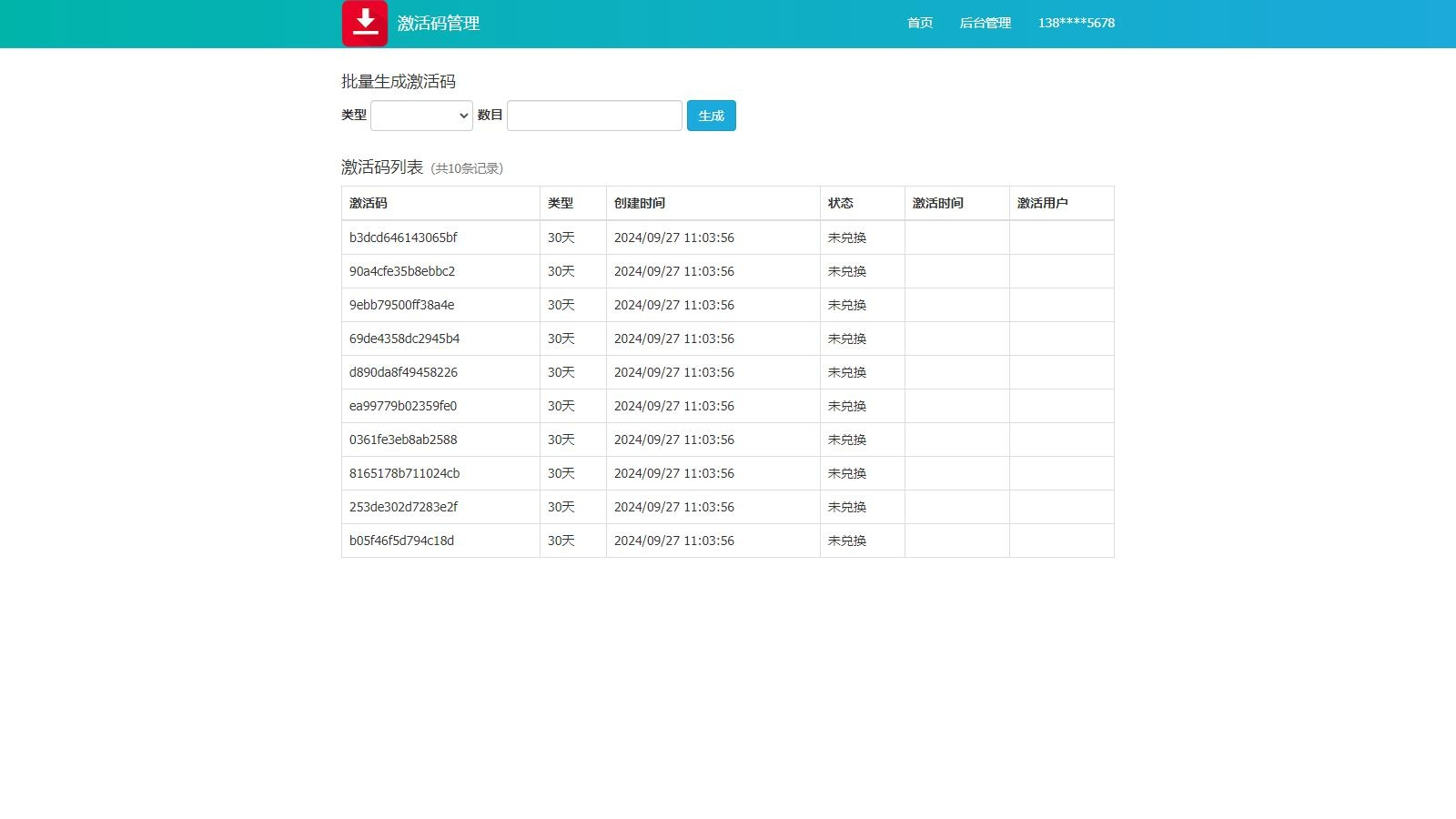 2024最新视频去水印源码