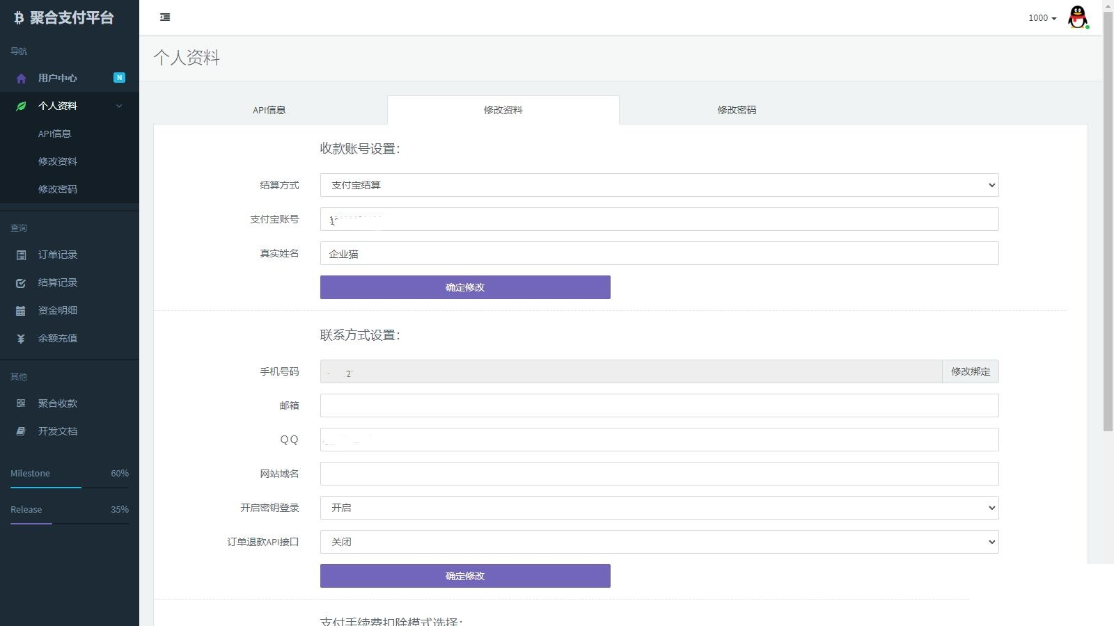 彩虹易支付最新升级版源码下载/BUG修复与订单投诉功能增强