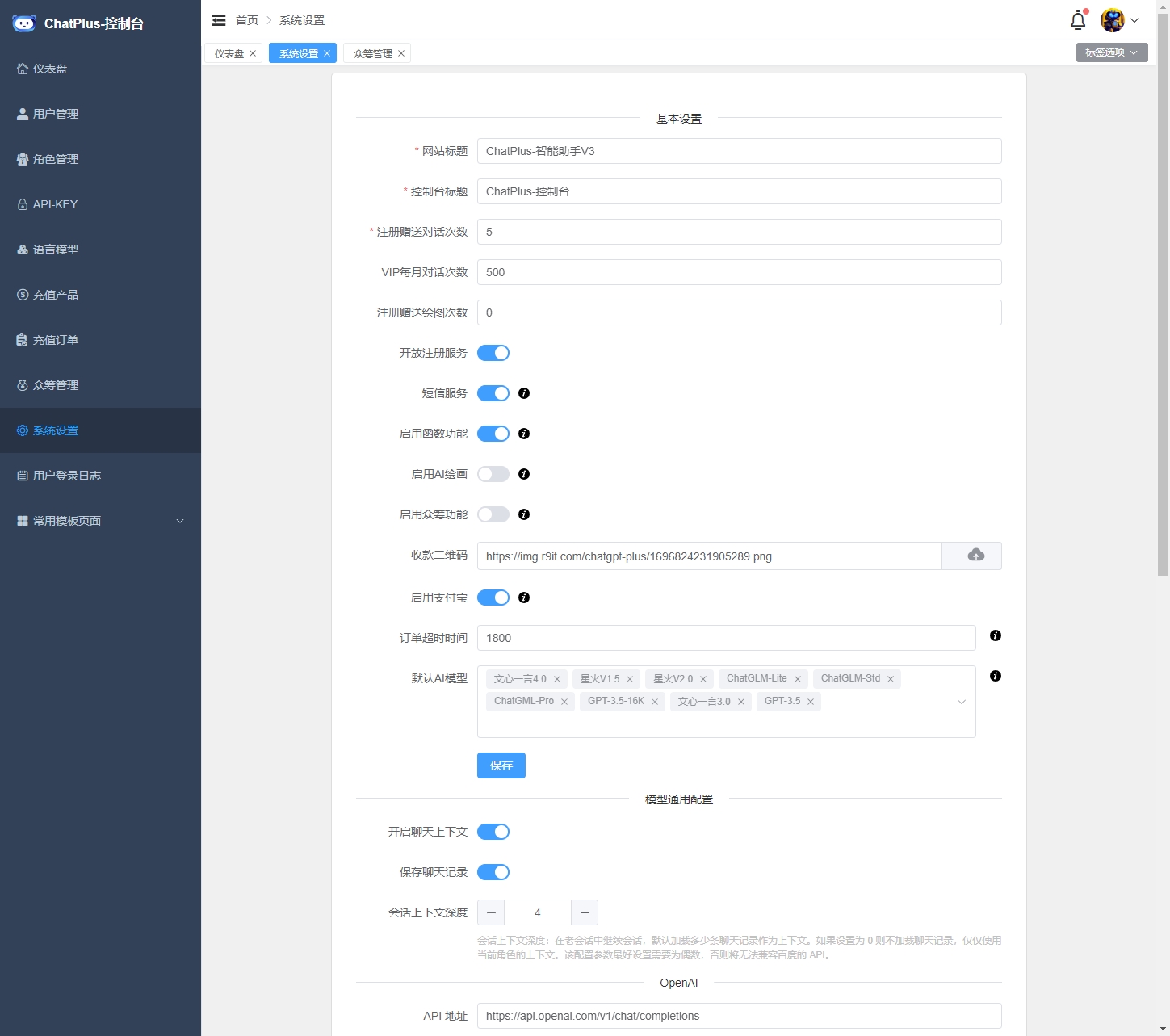 基于 AI 大语言模型 API 实现的 AI 助手全套开源解决方案，自带运营管理后台，开箱即用 ...