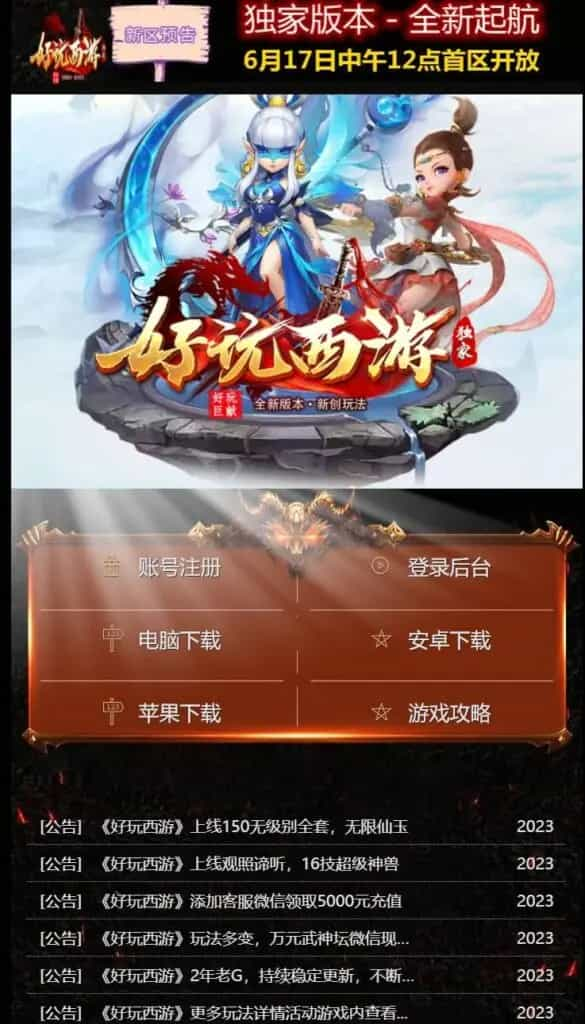 MT3换皮MH【爱玩8090西游】