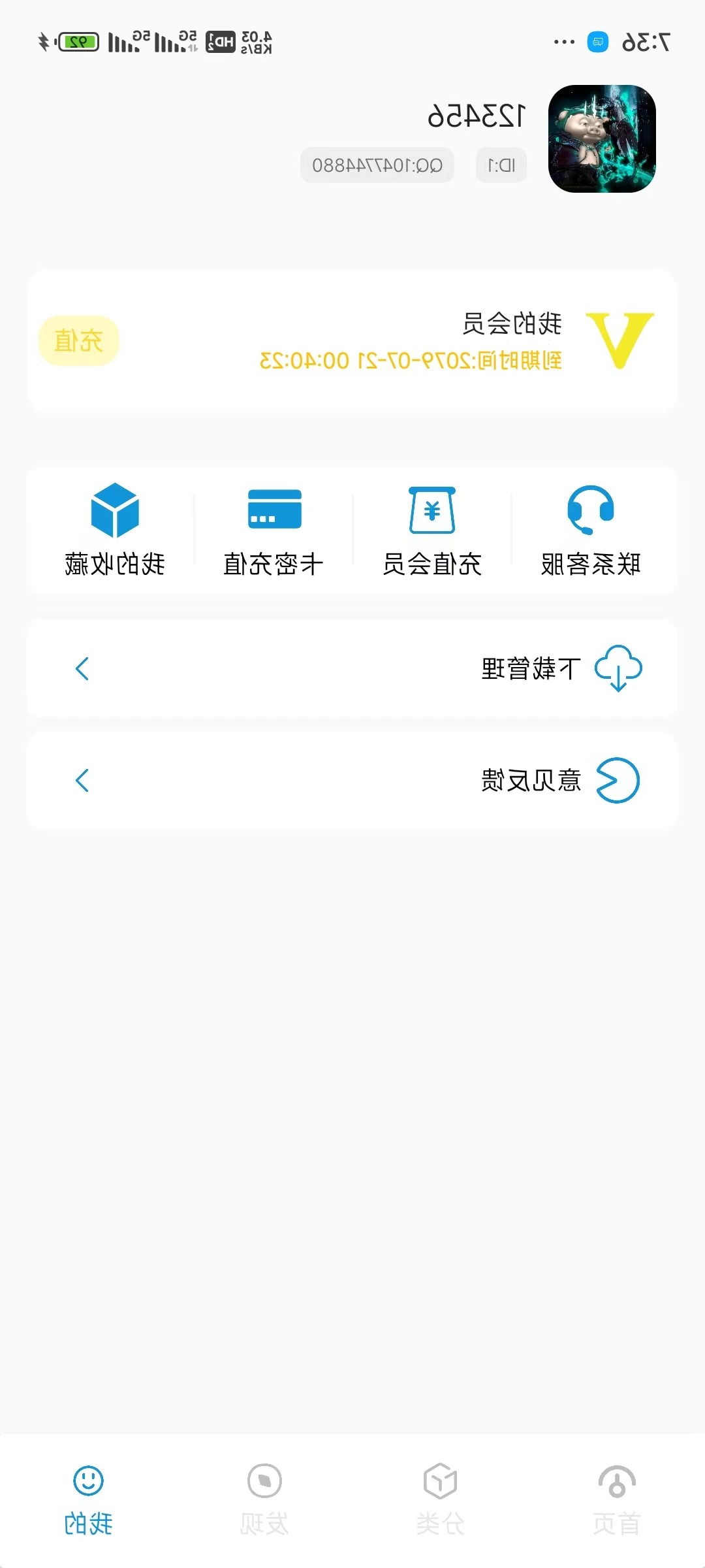 最新软件库后端PHP源码+APP端源码