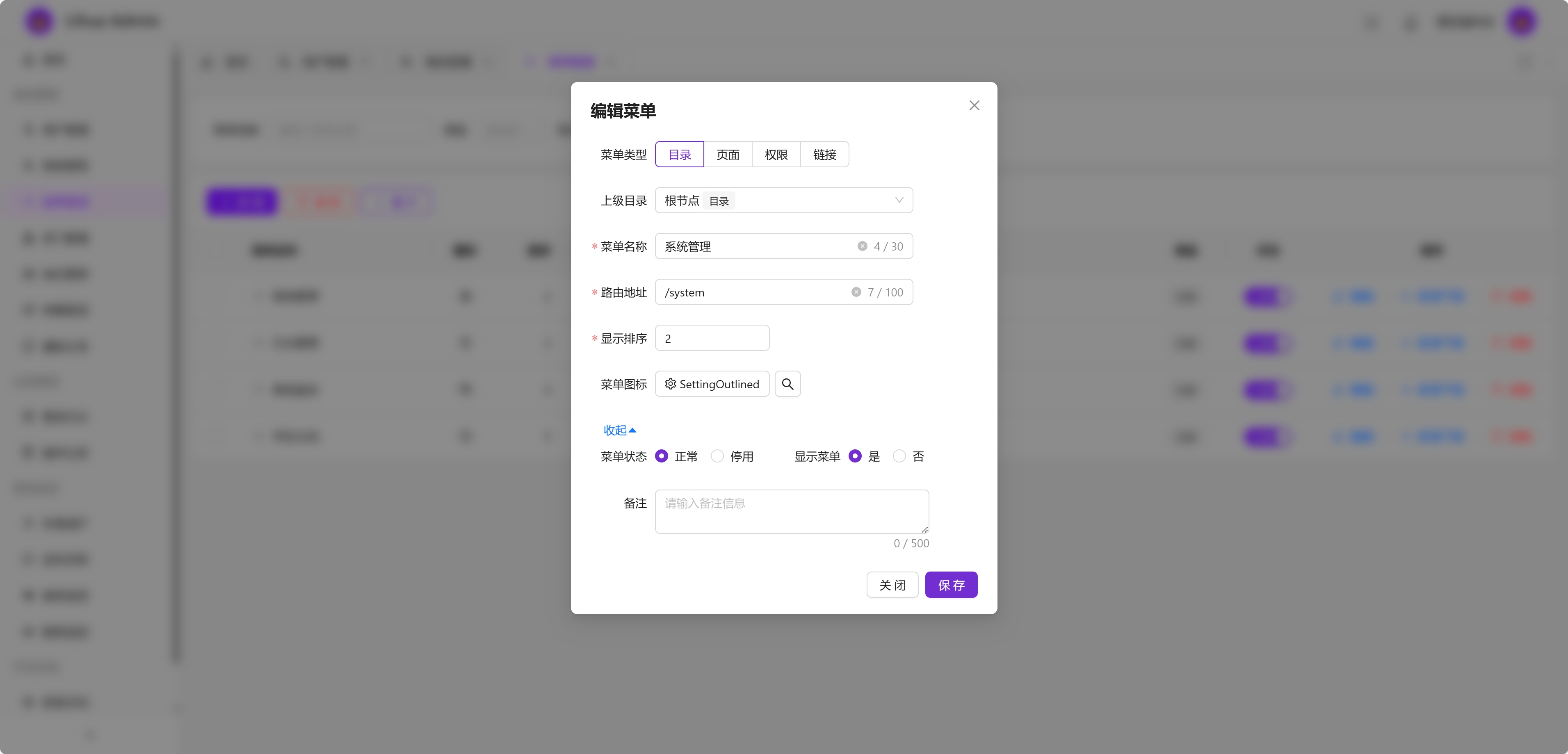 一款基于 SpringBoot 和 Vue 的权限管理系统