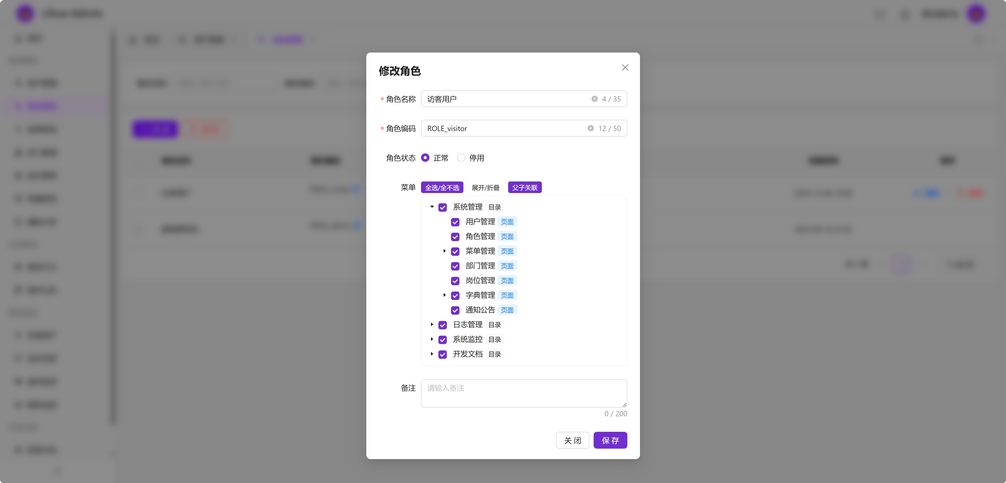 一款基于 SpringBoot 和 Vue 的权限管理系统