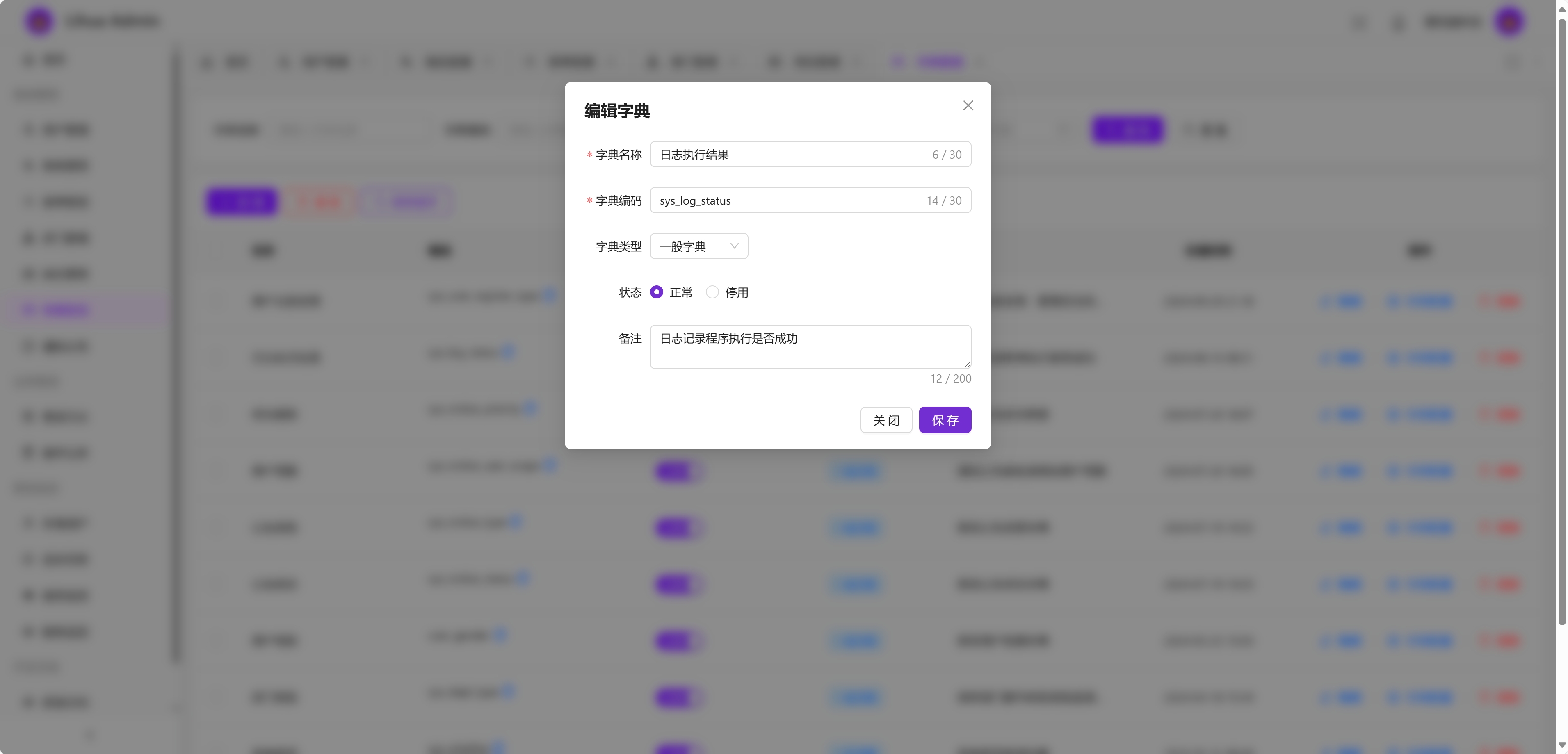 一款基于 SpringBoot 和 Vue 的权限管理系统