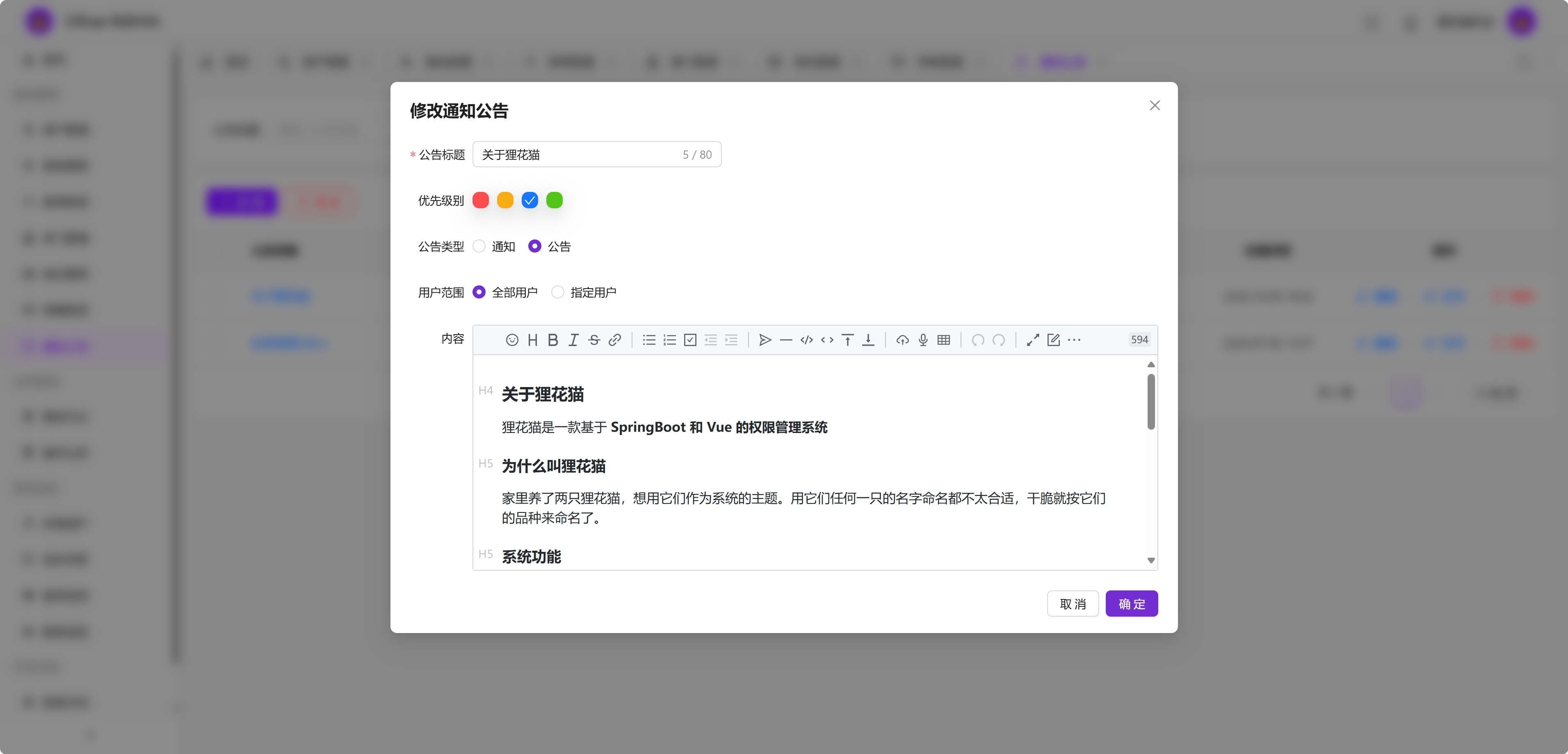 一款基于 SpringBoot 和 Vue 的权限管理系统