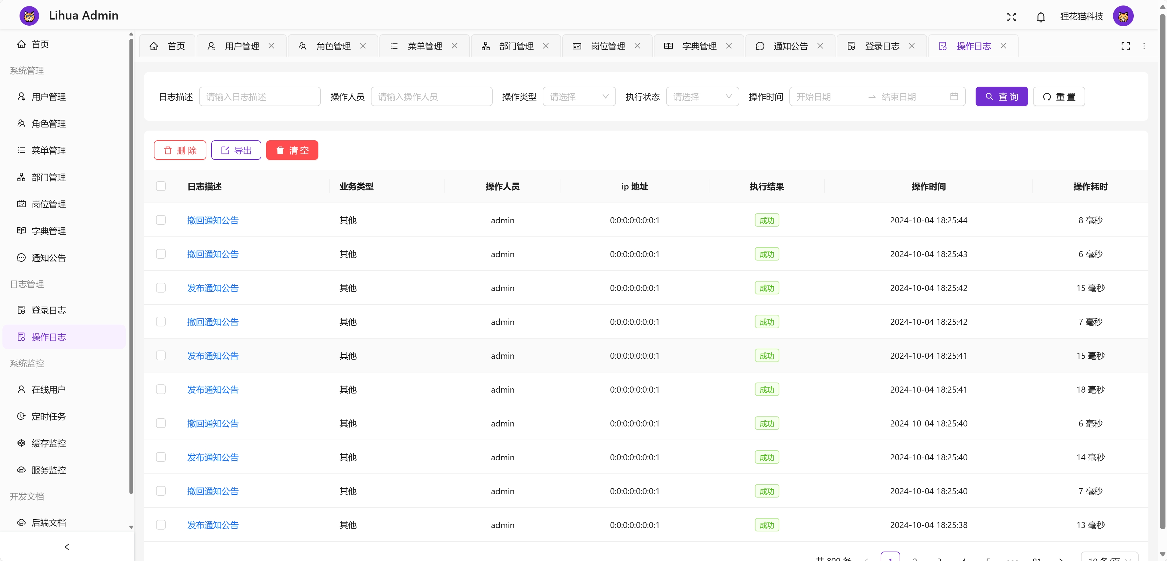 一款基于 SpringBoot 和 Vue 的权限管理系统