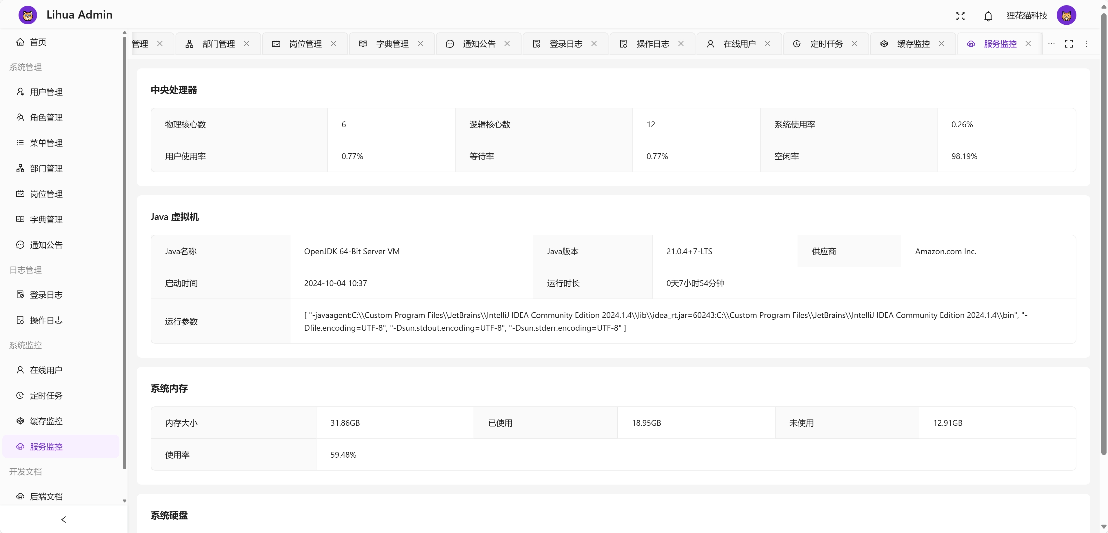 一款基于 SpringBoot 和 Vue 的权限管理系统