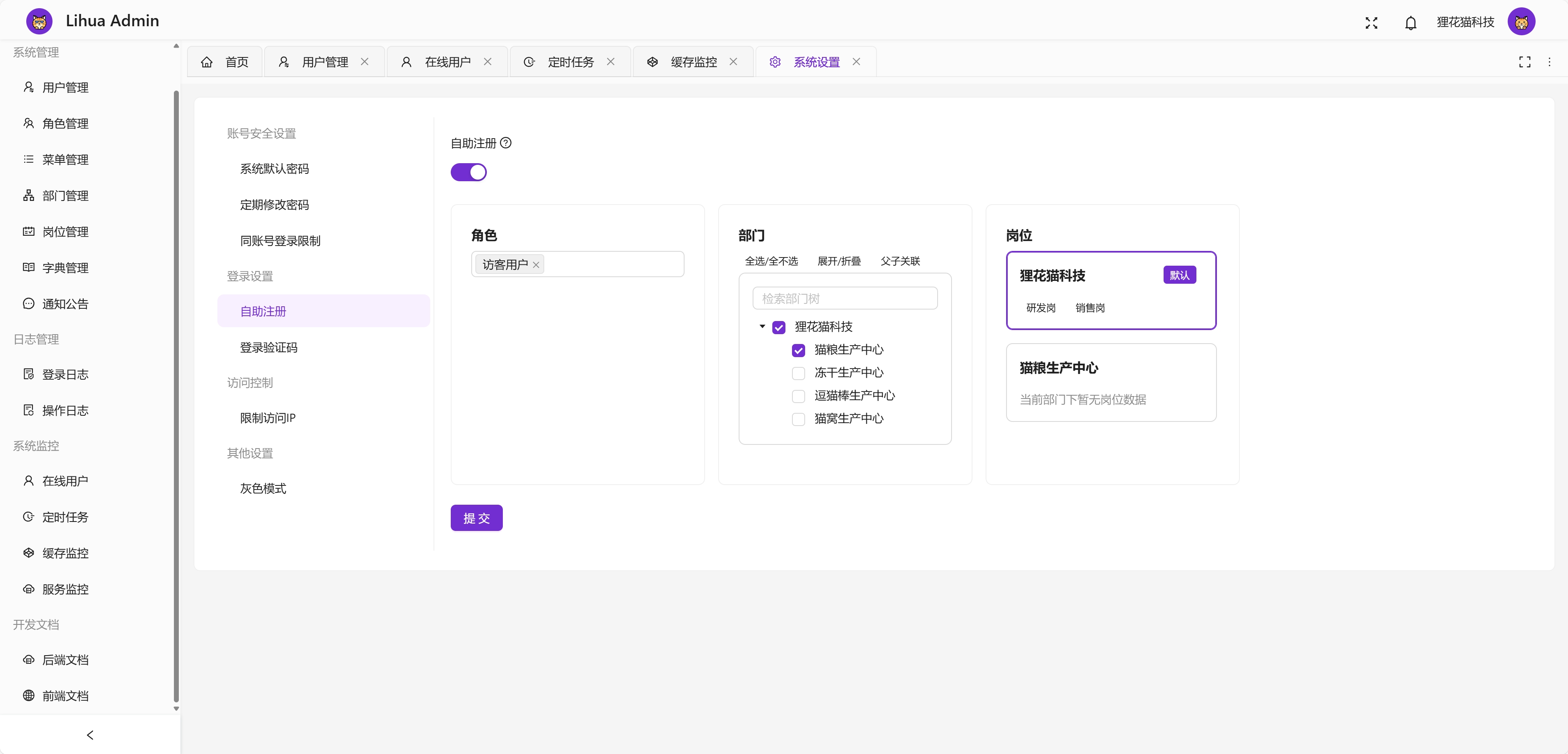 一款基于 SpringBoot 和 Vue 的权限管理系统