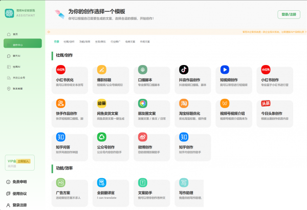 AI企联系统 Ai企业级系统开心版 uniapp适配 Web+H5+微信小程序+抖音小程序+双端APP ... ...