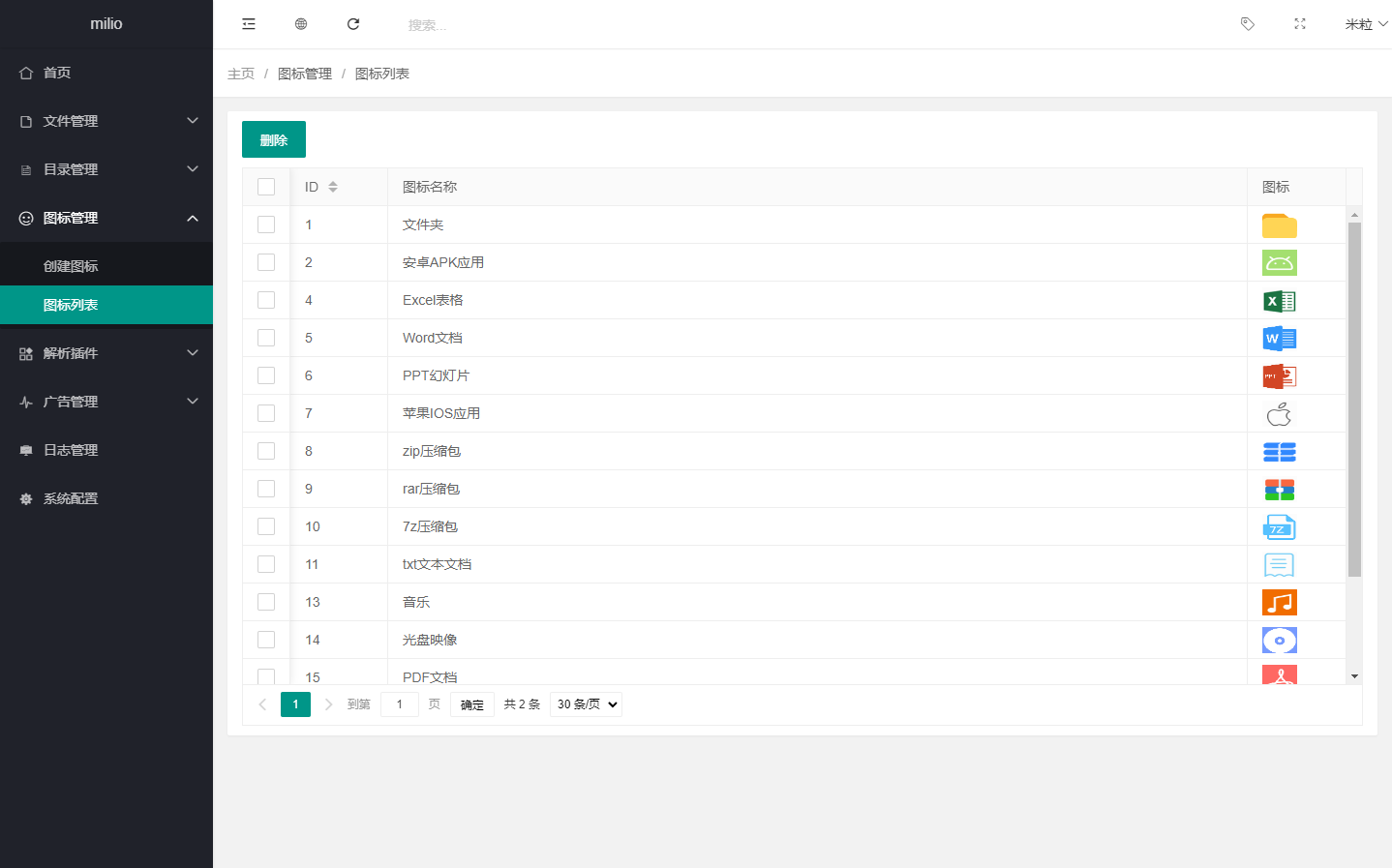 最新仿蓝奏网盘系统源码 附教程