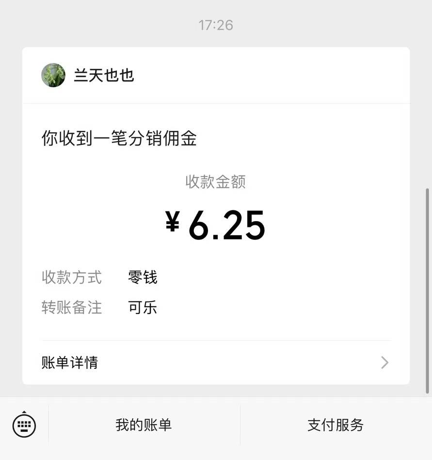 微信阅读单机一天1-8带附脚本