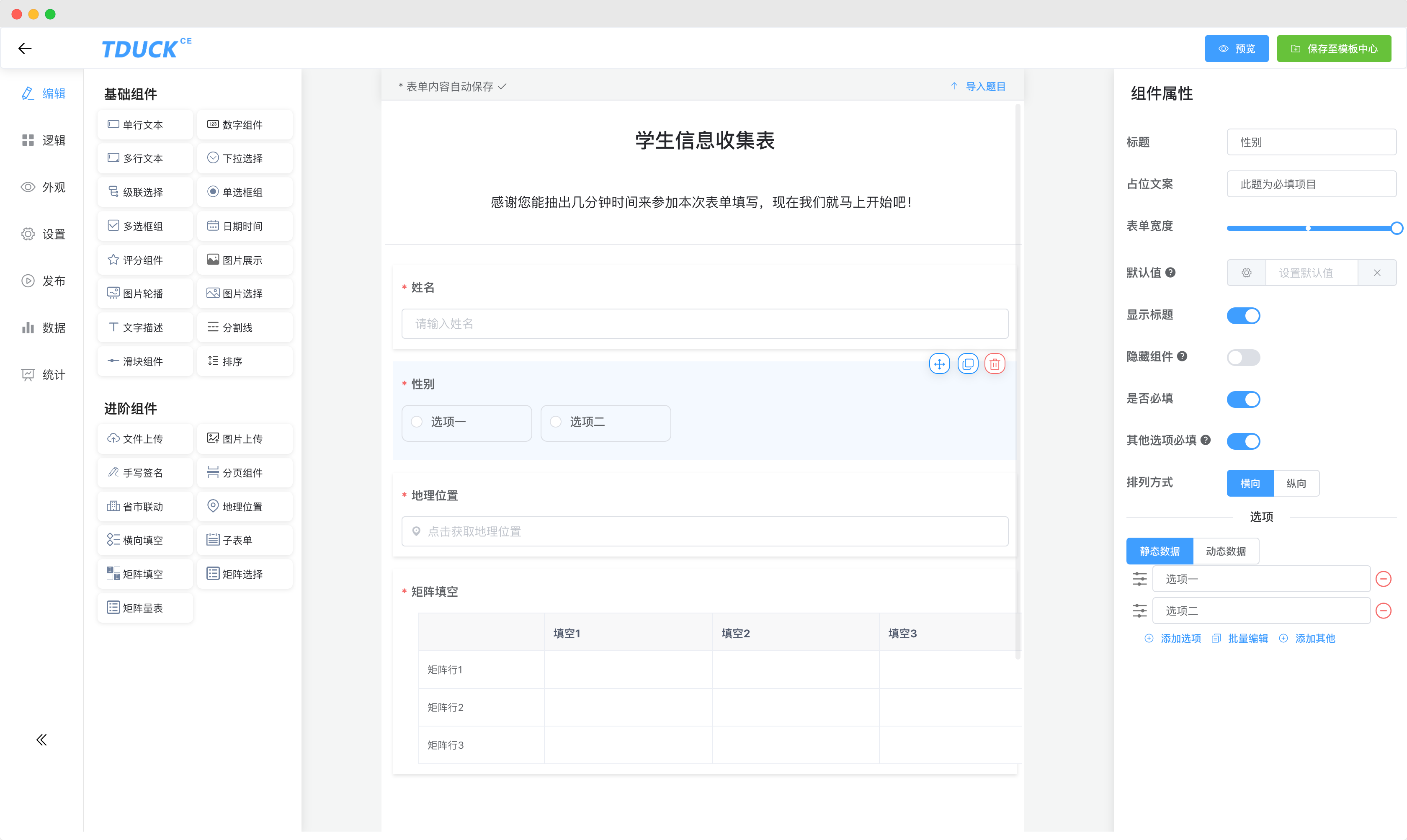 一款免费的表单问卷系统；可快速创建问卷或业务表单，采用无代码理念支持开发自定义组件。采用SpringBoot+V ...