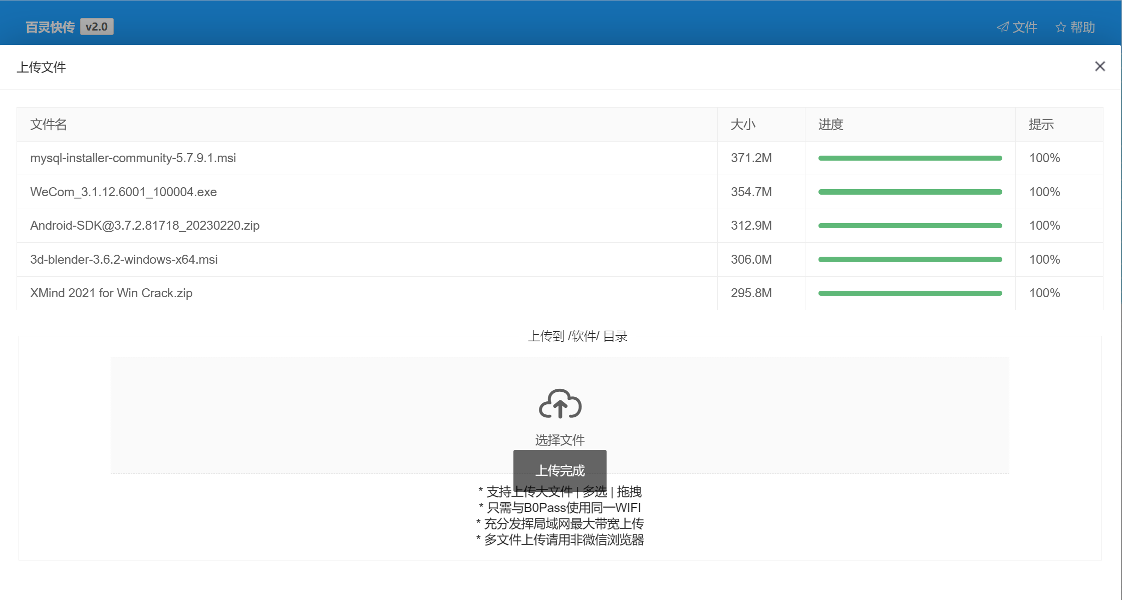 基于Go语言的高性能 "手机电脑超大文件传输神器"、"局域网共享文件服务器"。 ... ...