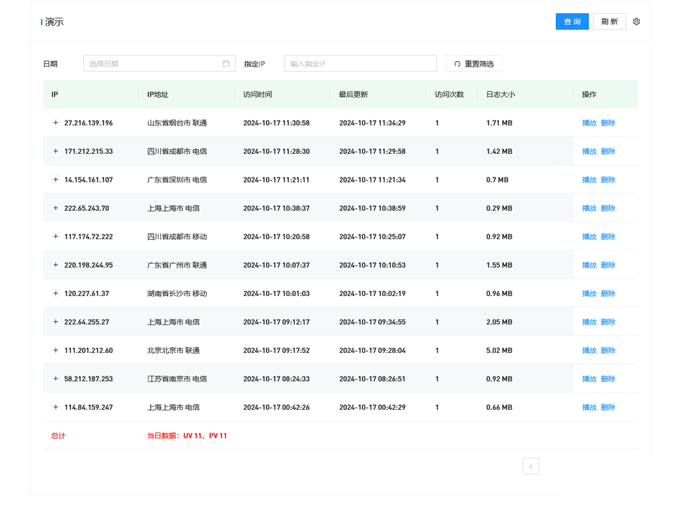 WordPress监控用户行为回放插件