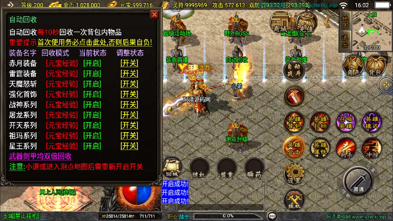  战神引擎传奇手游【新UI神豪合击版[白猪3.1]】