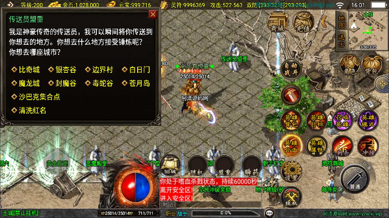  战神引擎传奇手游【新UI神豪合击版[白猪3.1]】