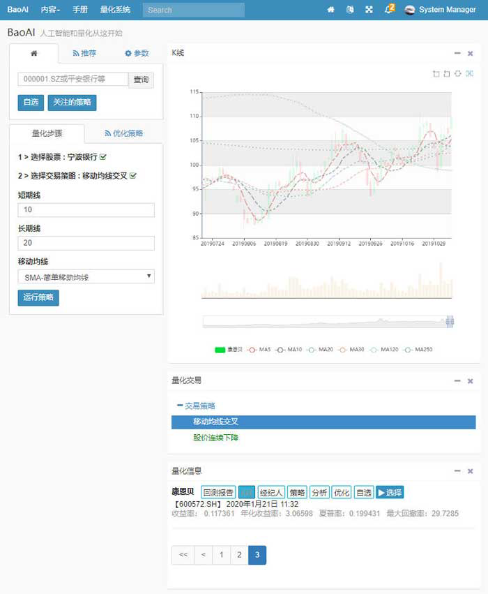 一款人工智能和量化系统，含自动代码产生器、人工智能模块