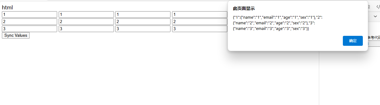 form如何提交多组相同名称的数据