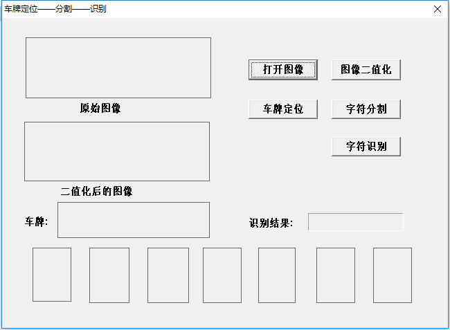 VC++基于opencv1.0的车牌识别程序源代码